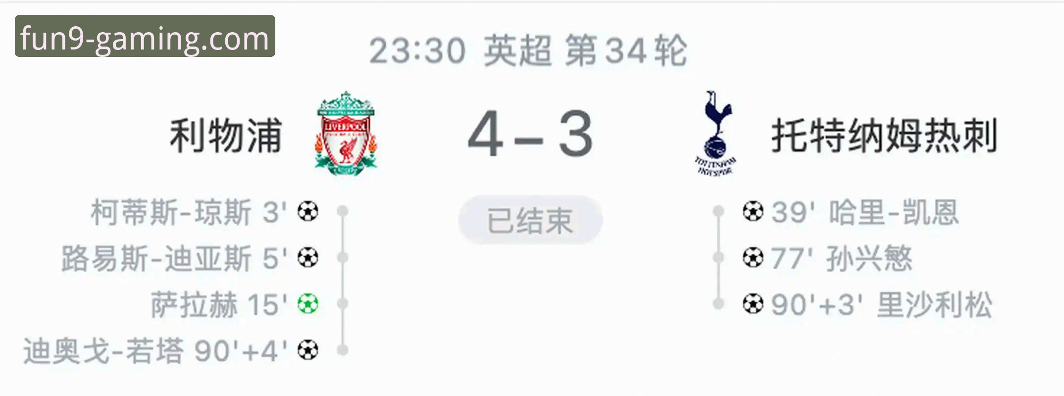 罗伯逊vs热刺新篇章：利物浦传奇左后卫的九游娱乐平台视角深度对比分析
