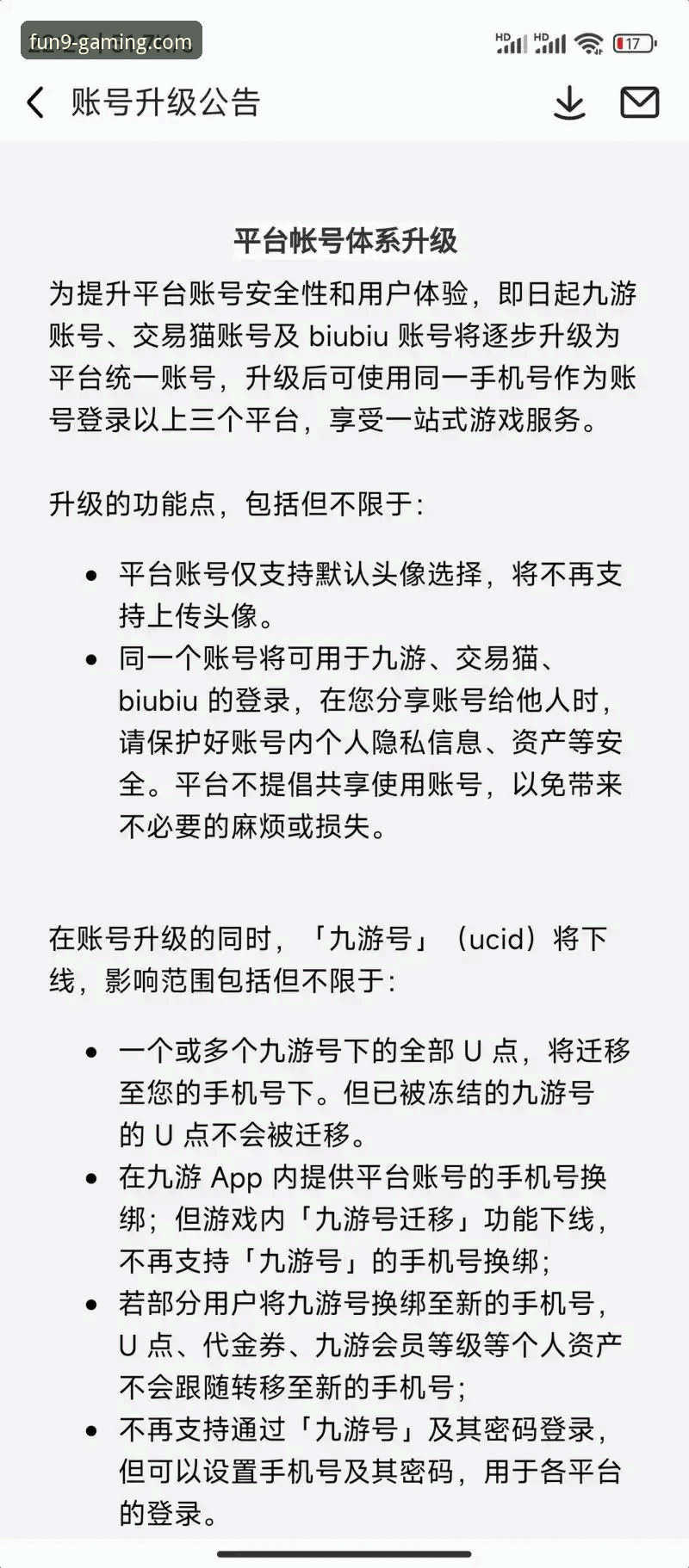 九游APP好用吗 九游娱乐平台用户体验全面解析:九游APP好用吗?深度分析其功能与价值