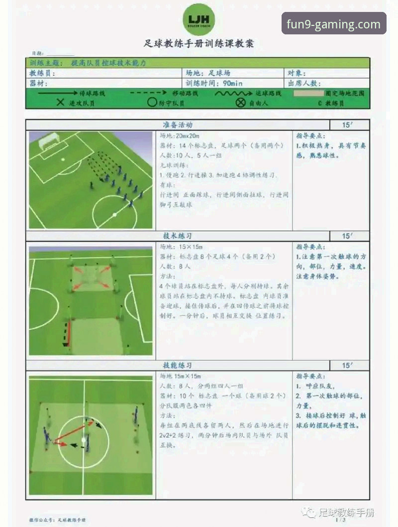 从“金元足球”到法庭审判：一场商业与体育的警示录分析教程