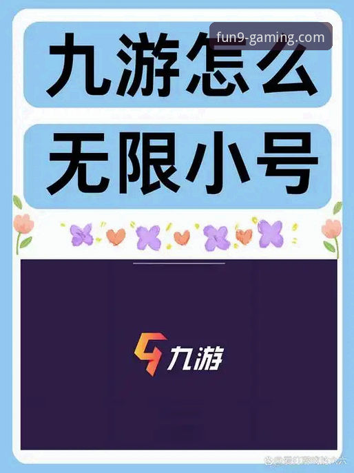 九游游戏下载中心功能详解：解锁移动娱乐的5大核心优势