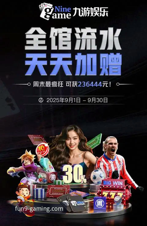 九游娱乐平台最新动态：2024年手游市场增长新引擎与用户实证分析