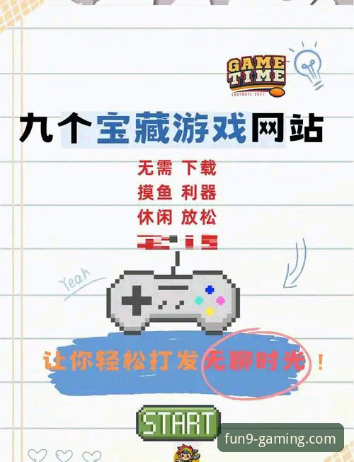 揭秘九游游戏中心安卓版：新手必备的移动游戏平台真相