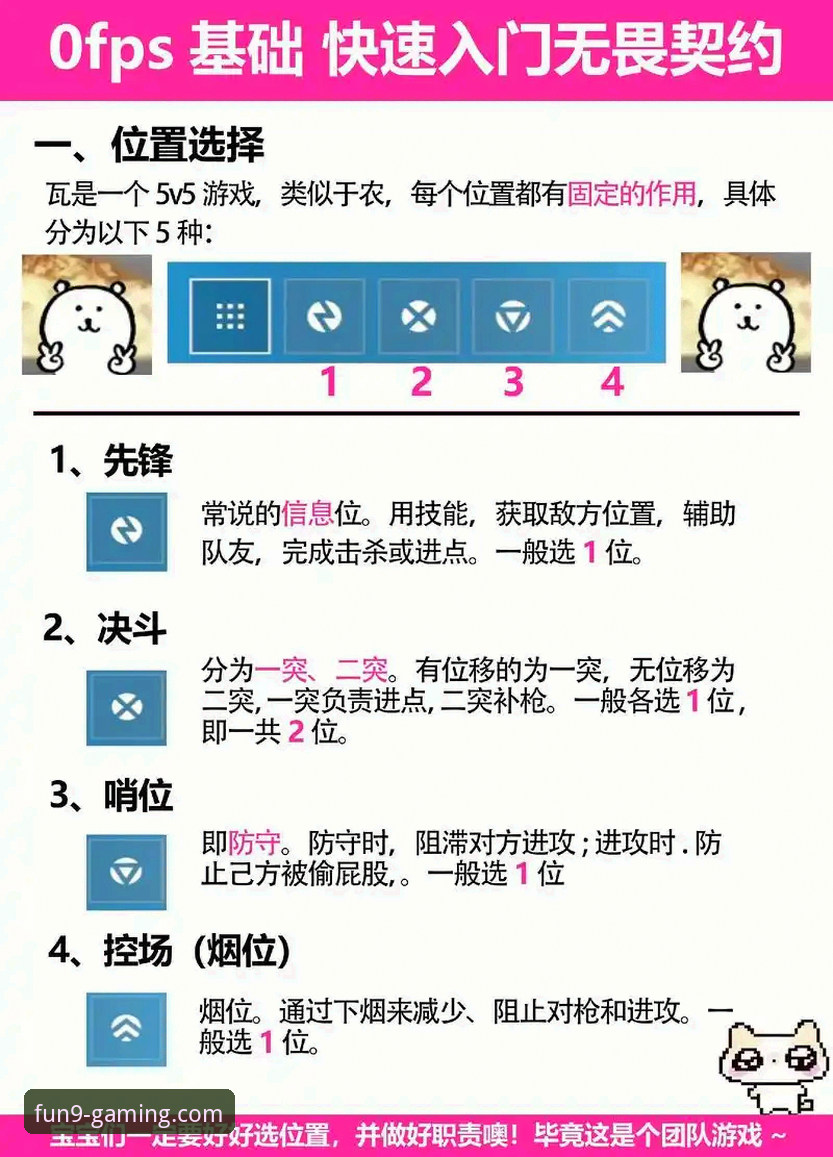 九游掌上娱乐平台使用指南：新手如何快速上手？