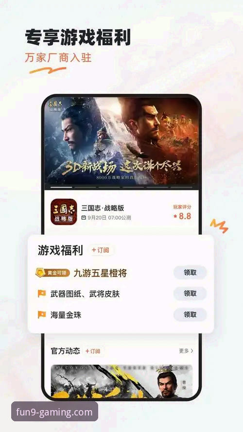 九游APP好用吗手机版 揭秘九游APP手机版:从下载到体验的深度评测与真相