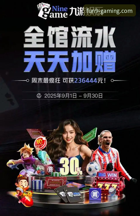 九游娱乐平台：从下载到精通的全方位实用指南