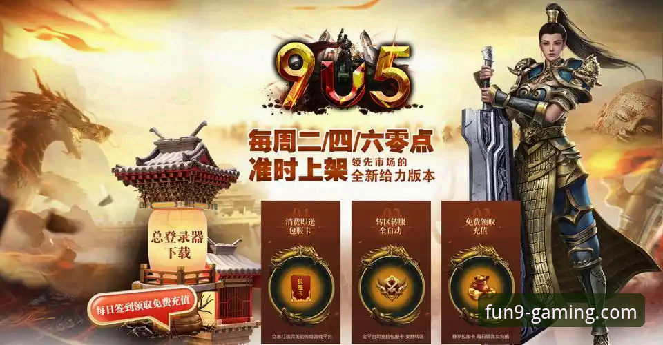 九游游戏中心下载 vs 官网正版：哪个渠道更安全？——九游娱乐平台深度解析